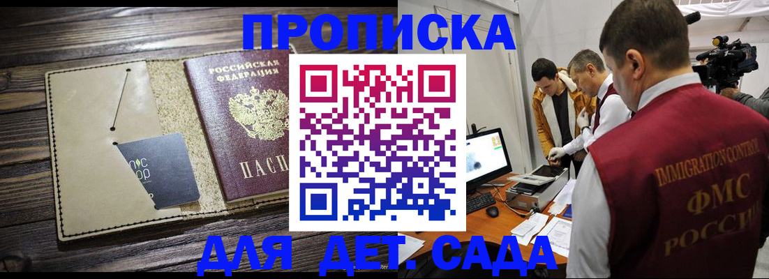 временная регистрация в квартире в Новочеркасске