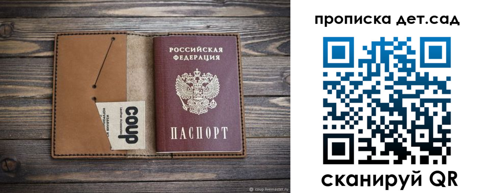 временная регистрация купить в Новочеркасске