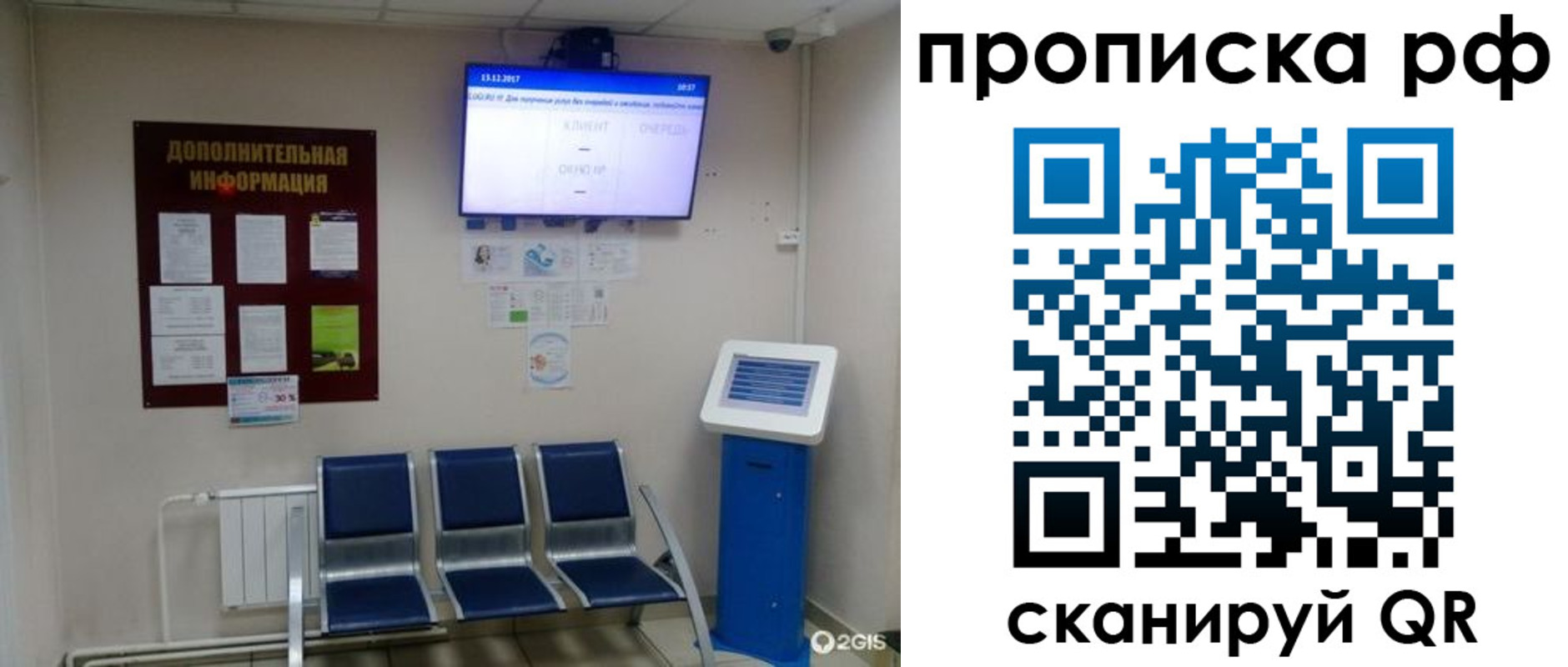 прописка законно в Новочеркасске