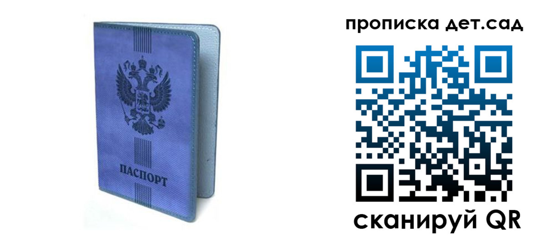 прописка для работы в Новочеркасске