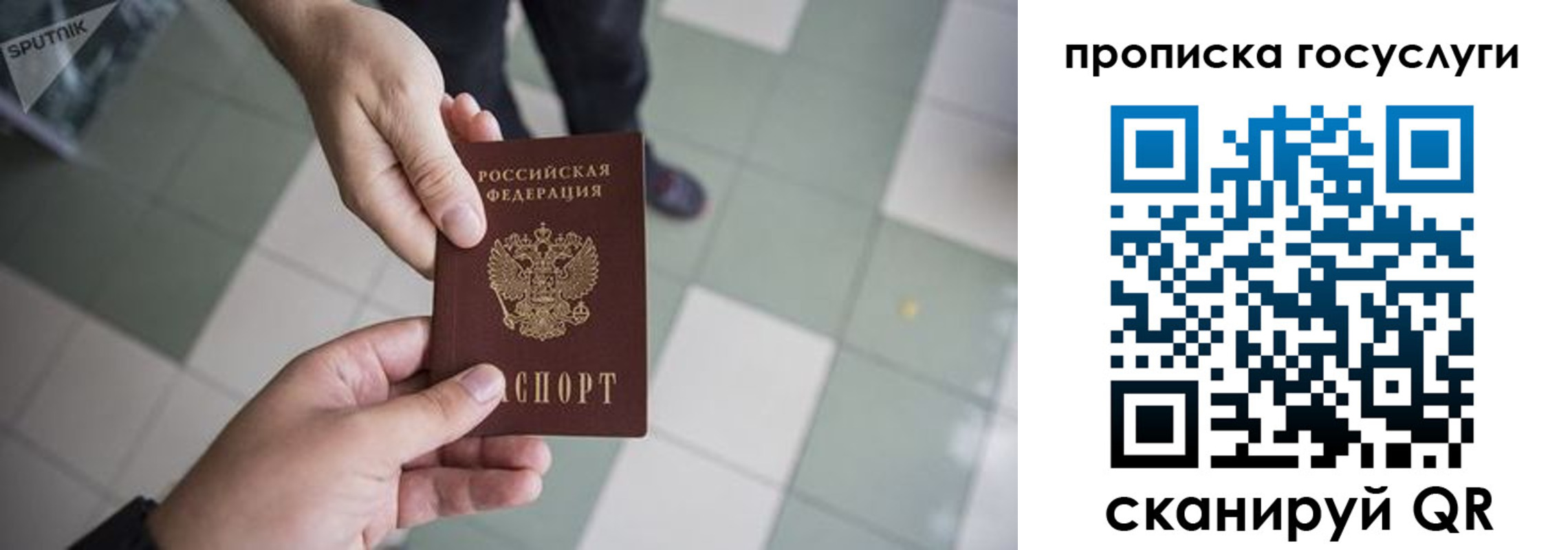 временная регистрация для всех в Новочеркасске