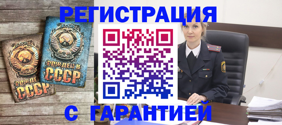 прописка для школы в Новочеркасске