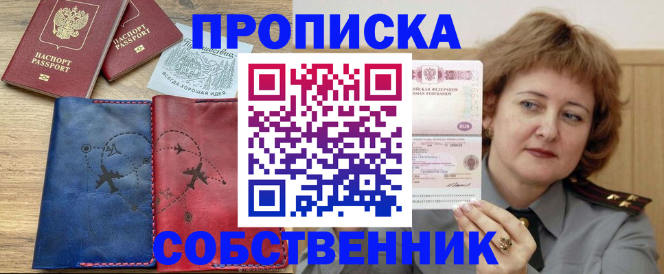 регистрация для дет. сада в Новочеркасске