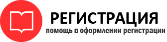 прописка в Новочеркасске id269058